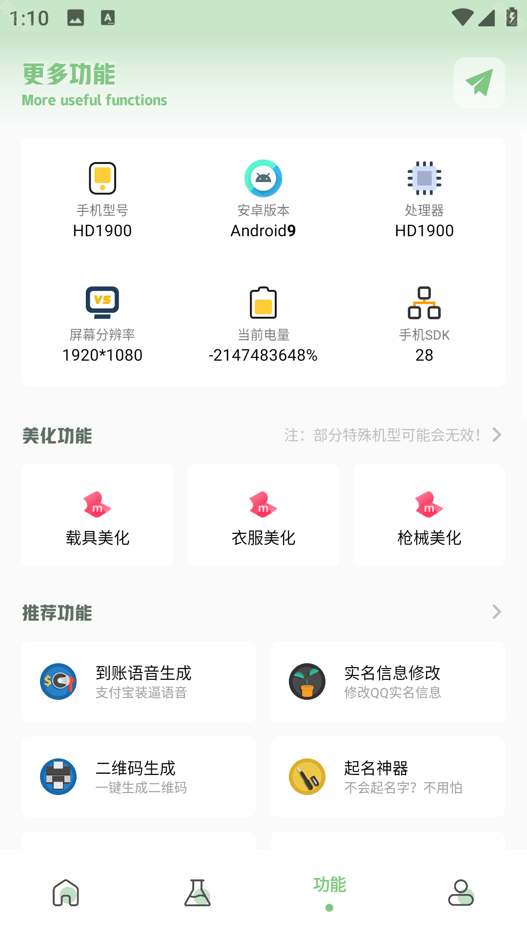 画质救星120帧