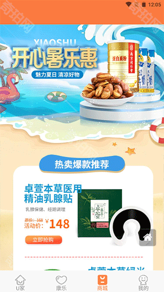 u点管家