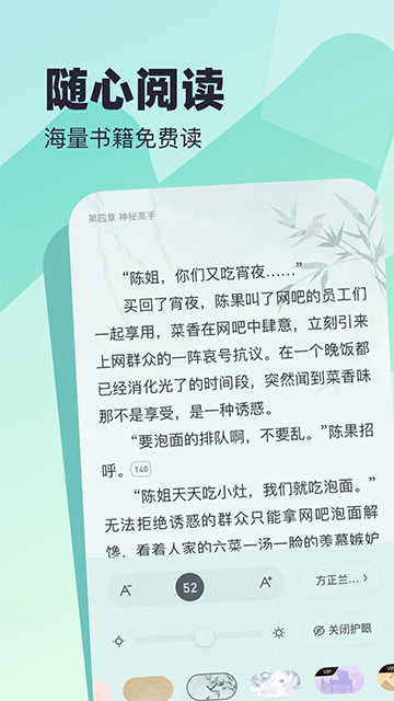 蛮多小说极速版