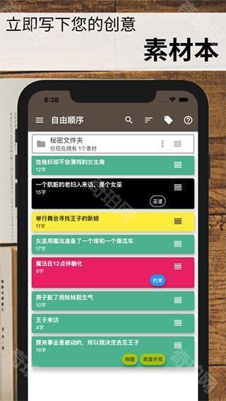 故事织机安卓版
