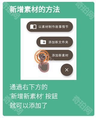 故事织机安卓版