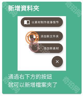 故事织机安卓版
