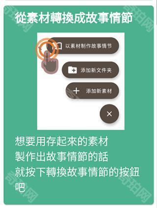 故事织机安卓版