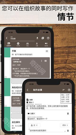 故事织机安卓版