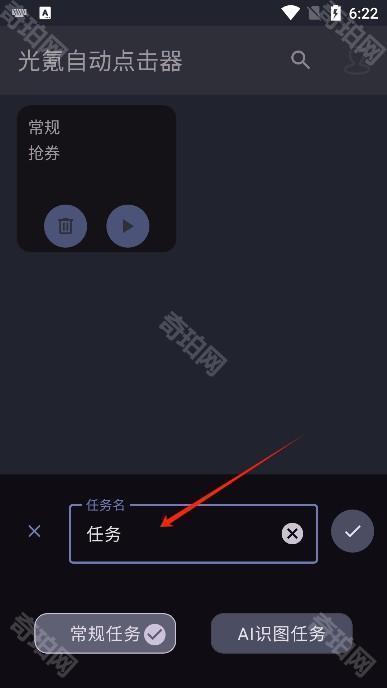 光氪自动点击器