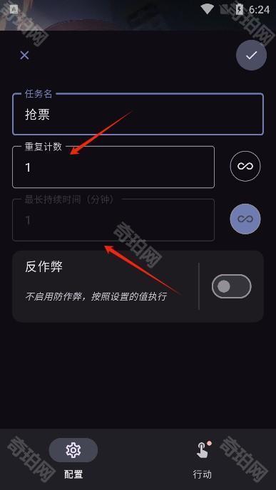 光氪自动点击器