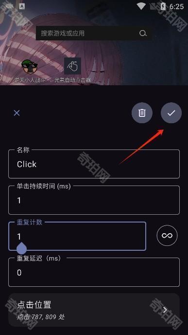 光氪自动点击器