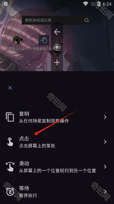 光氪自动点击器