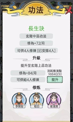 开宗立派模拟器