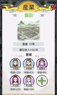 开宗立派模拟器