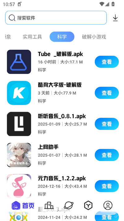 不知名软件仓