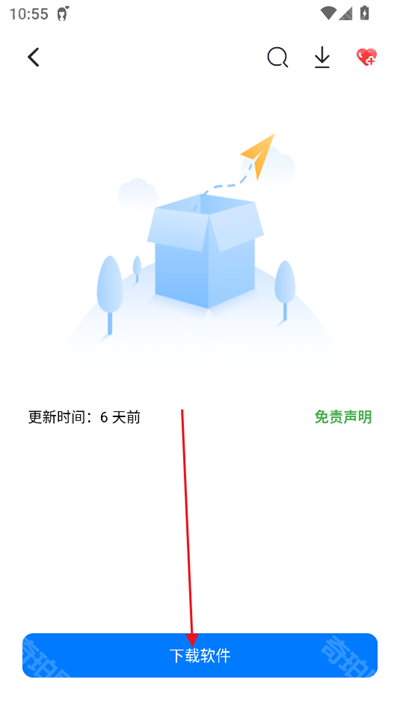 不知名软件仓