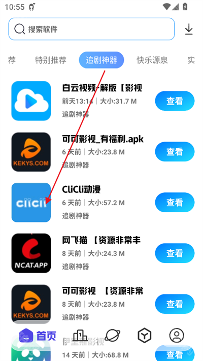 不知名软件仓