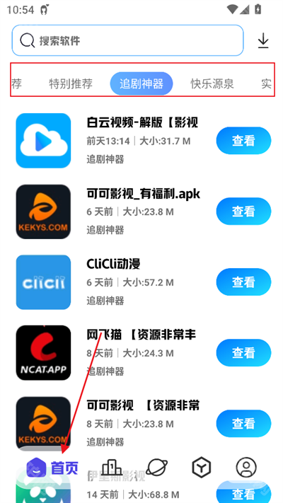 不知名软件仓