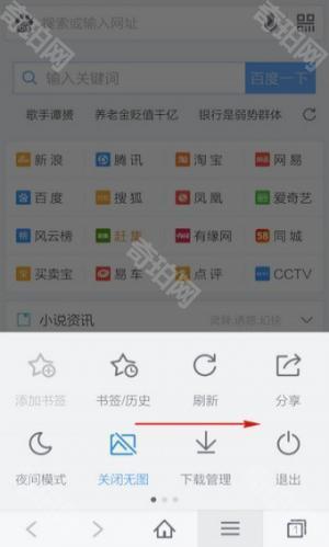 百度浏览器tv版