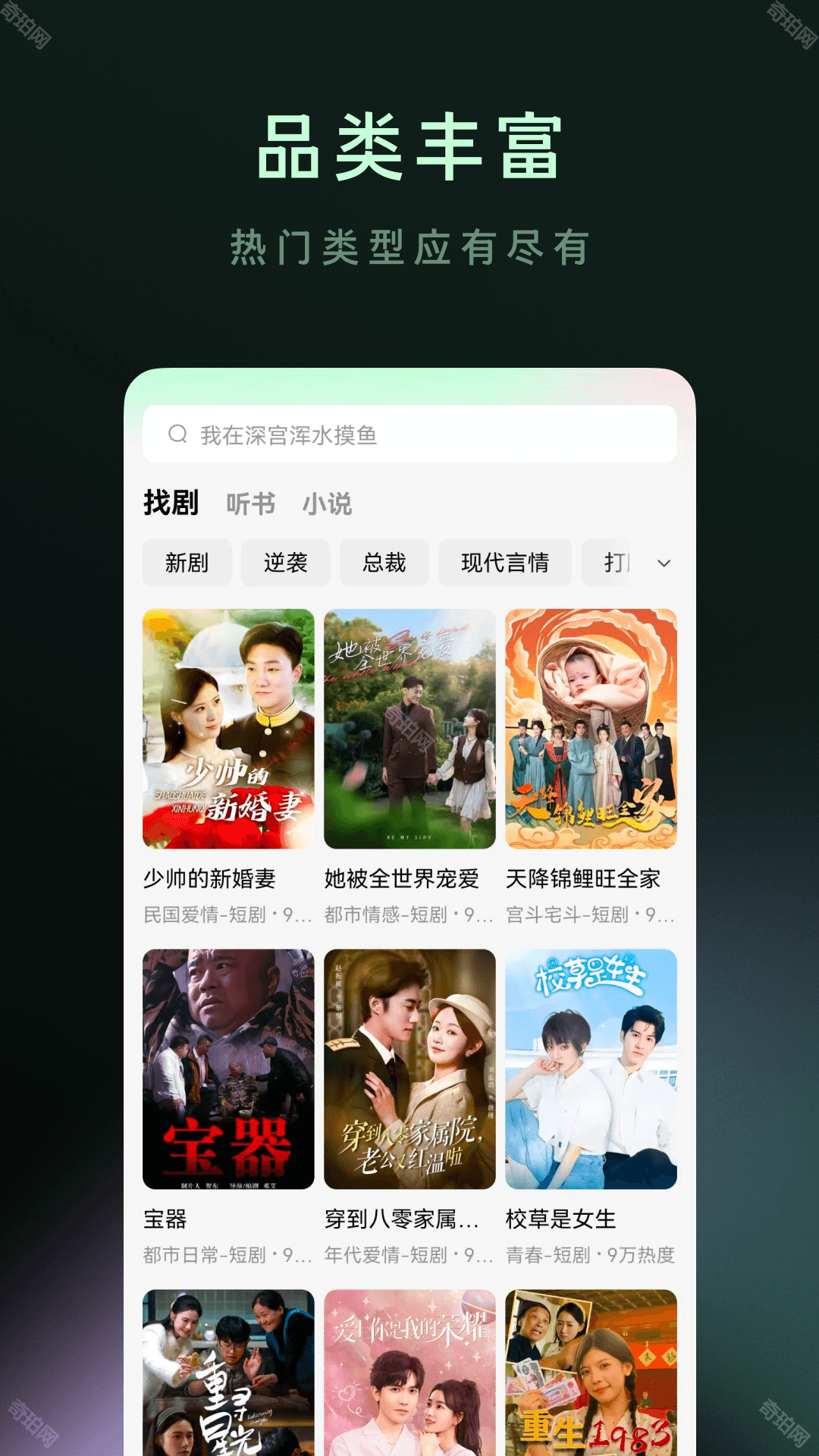 木叶免费短剧