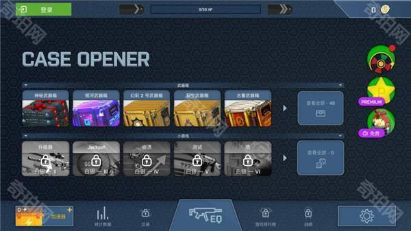CSGO开箱模拟器手机版