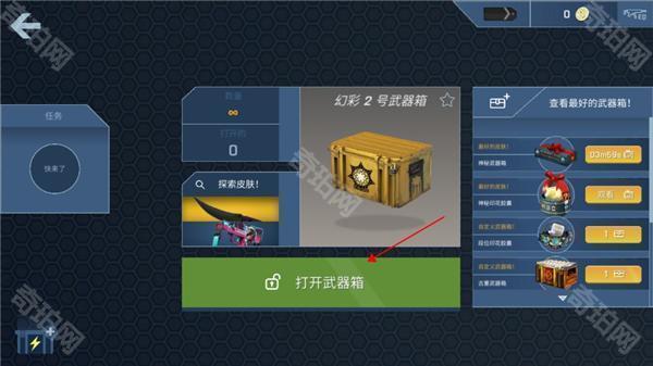 CSGO开箱模拟器手机版