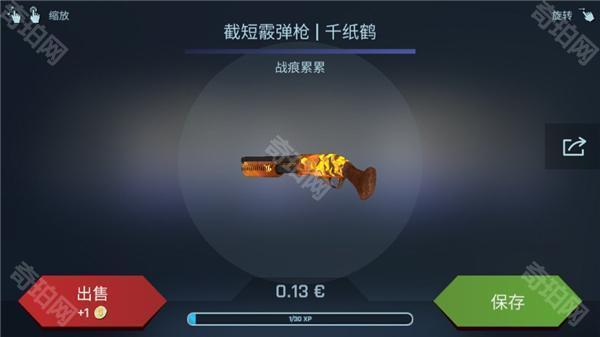 CSGO开箱模拟器手机版