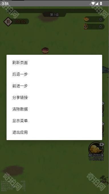 我真的无敌了免广告获得奖励