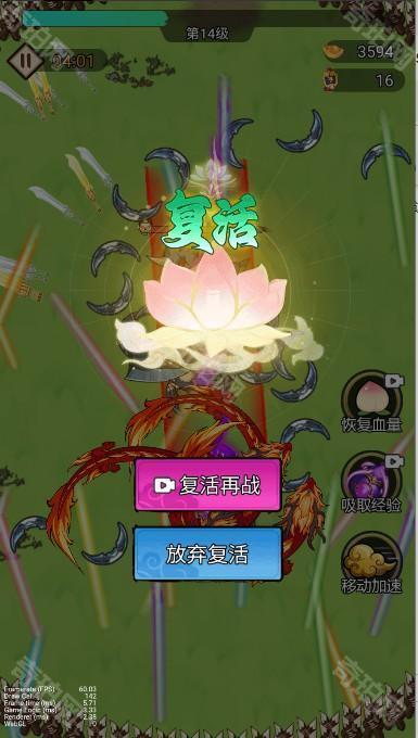 我真的无敌了免广告获得奖励