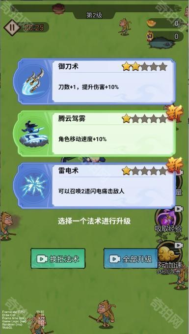 我真的无敌了免广告获得奖励