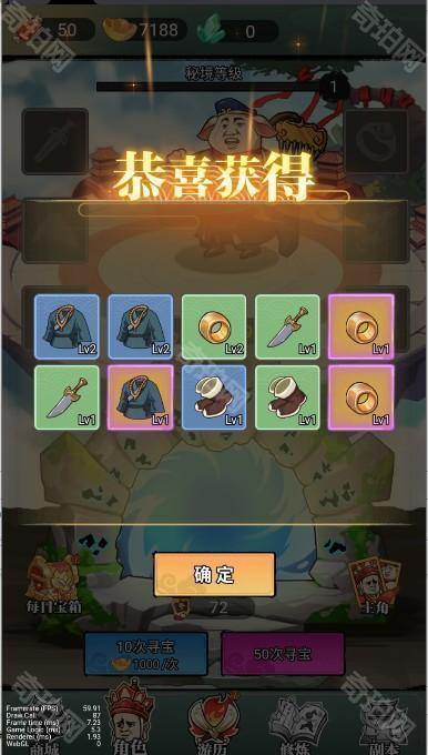 我真的无敌了免广告获得奖励
