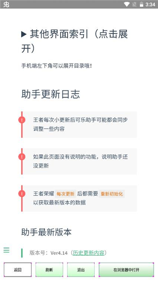 可乐助手ios版