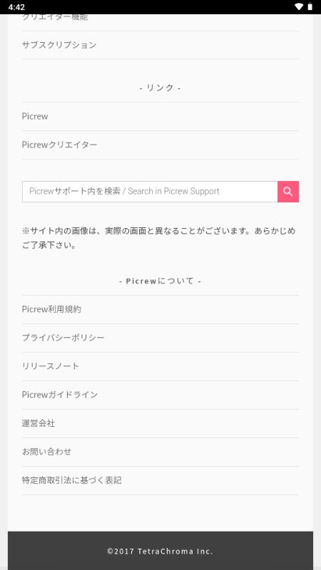 picrew捏脸