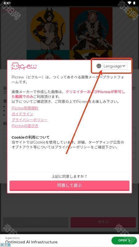 picrew捏脸