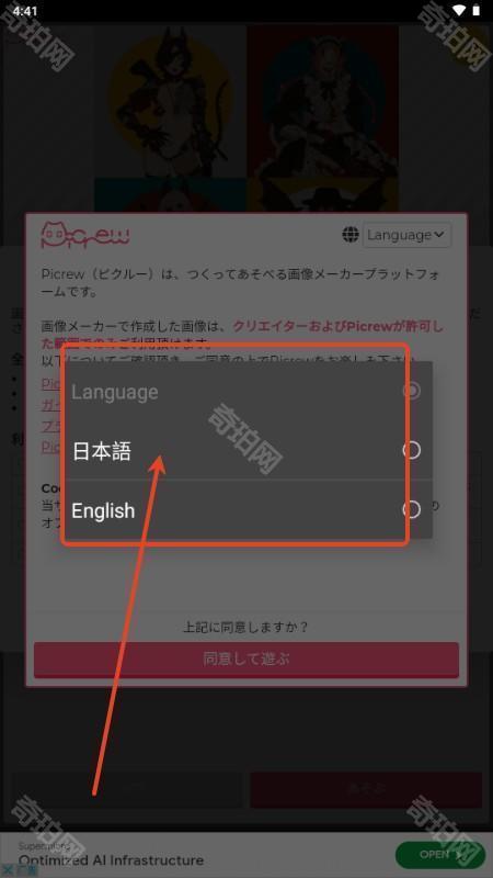 picrew捏脸