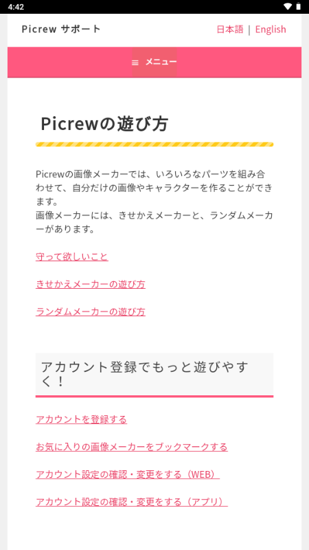 picrew捏脸