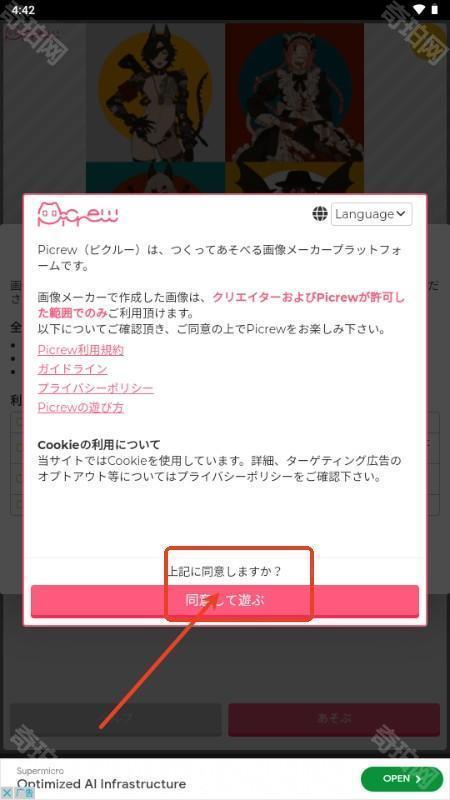 picrew捏脸