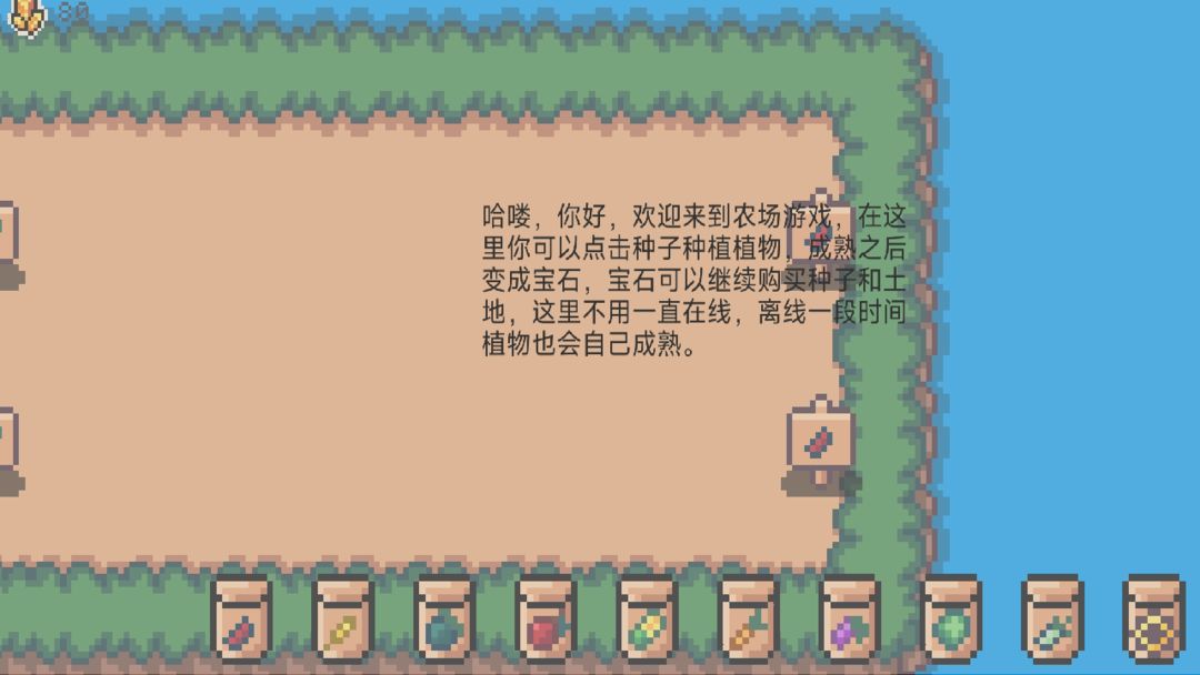 像素休闲农场