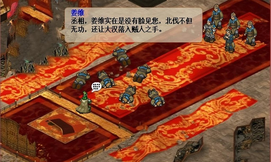 三国志姜维传