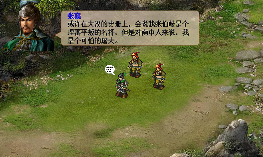 三国志姜维传手机版
