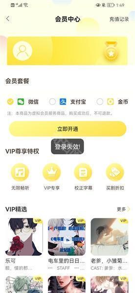 亿听fm最新版