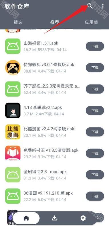 闪点软件库安卓版