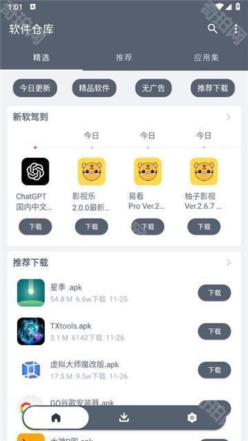 闪点软件库安卓版