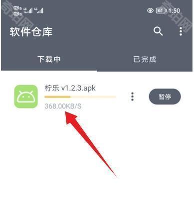 闪点软件库安卓版