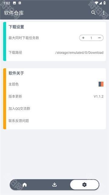 闪点软件库安卓版