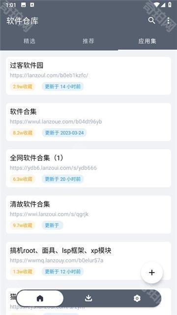 闪点软件库安卓版
