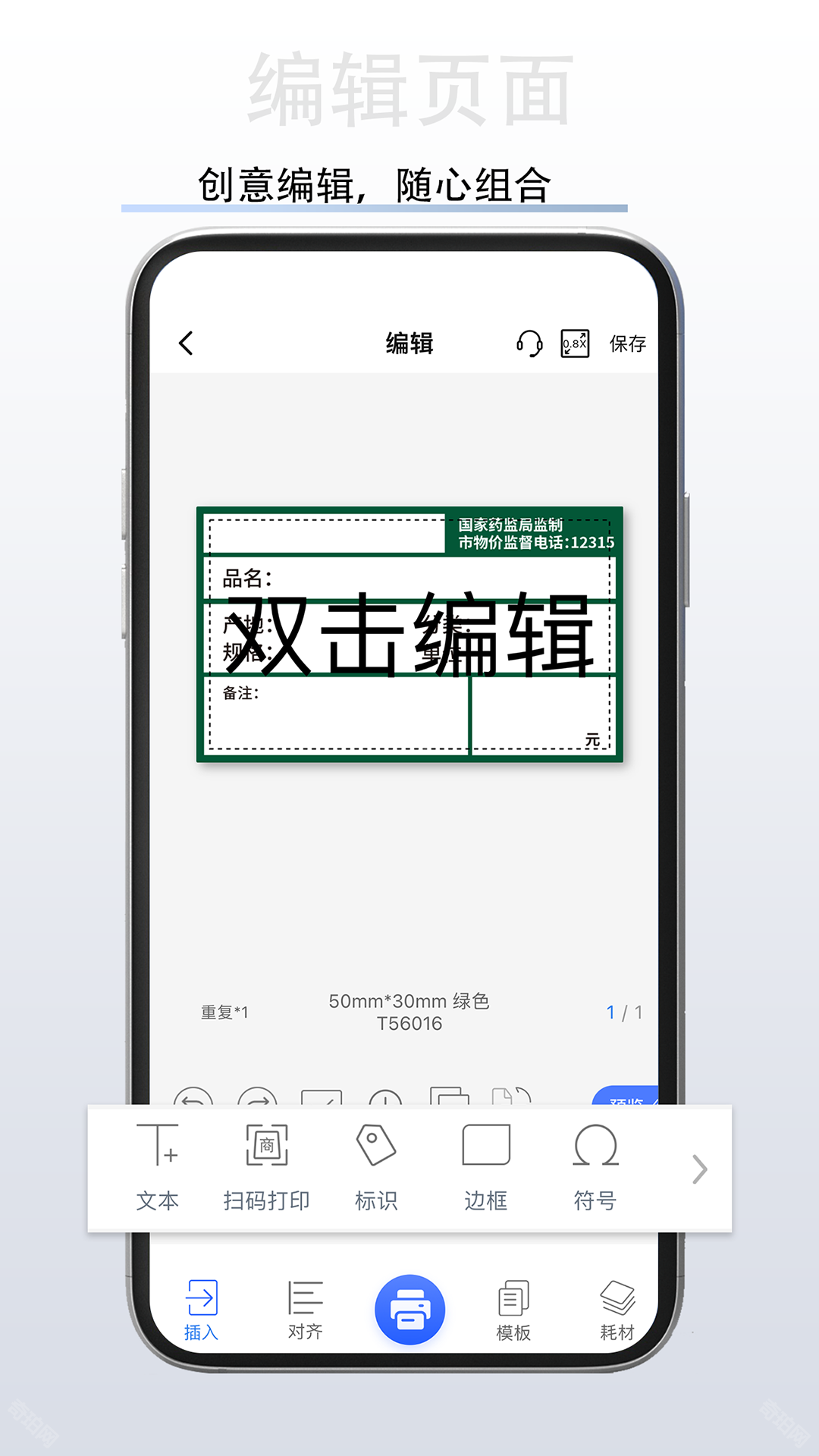 硕方打印
