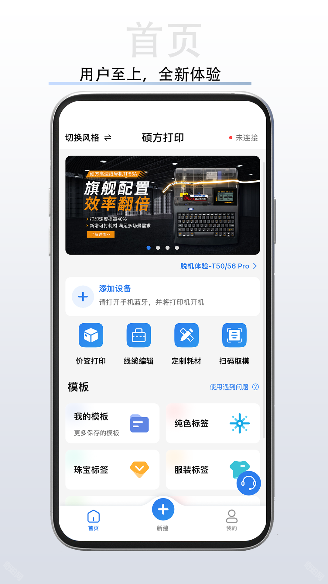 硕方打印
