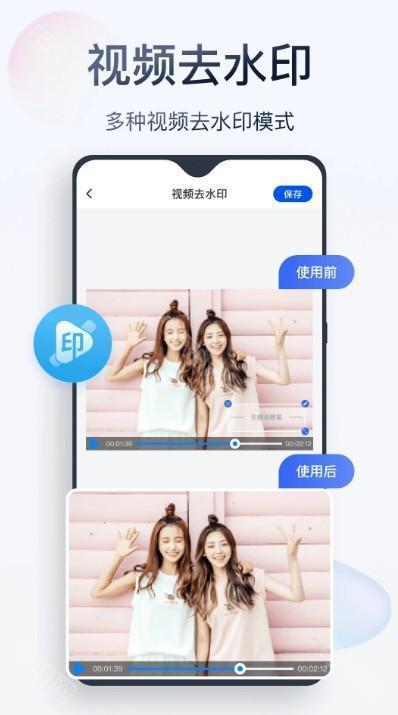 无痕消除笔免费版
