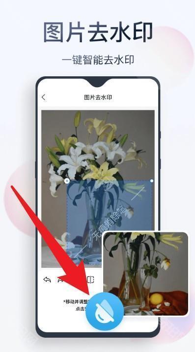 无痕消除笔免费版