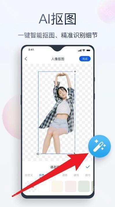 无痕消除笔免费版
