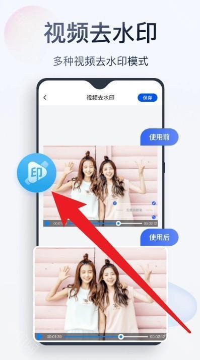 无痕消除笔免费版