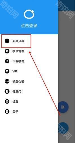 团团分身安卓版