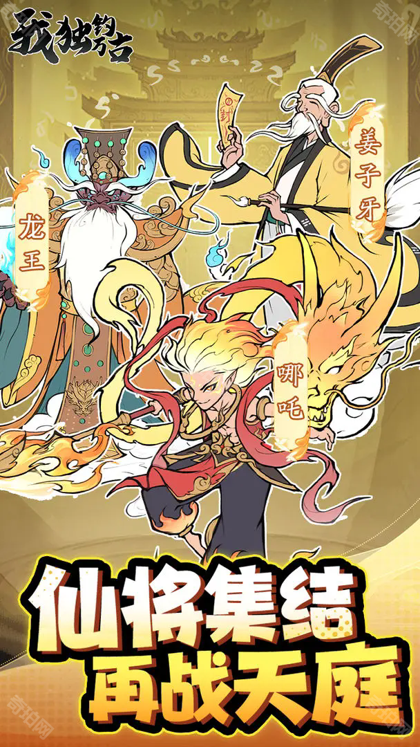 我独钓万古游戏-我独钓万古官方手机版(暂未上线)- 奇珀网